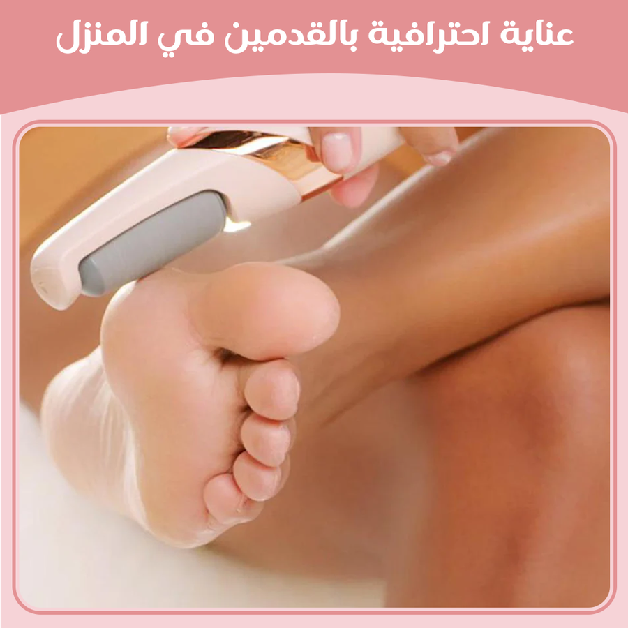 عناية بالأقدام